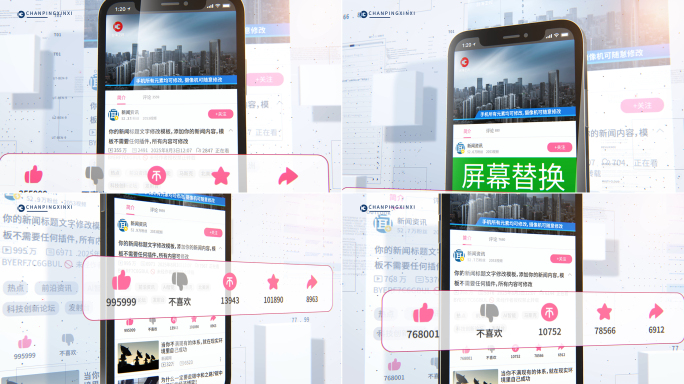 手机点赞评论转发数据