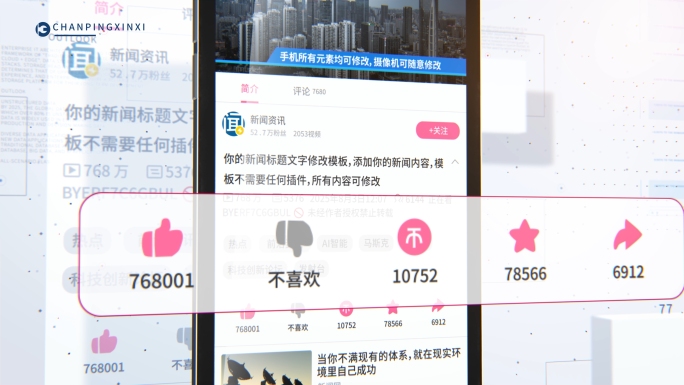 手机点赞评论转发数据