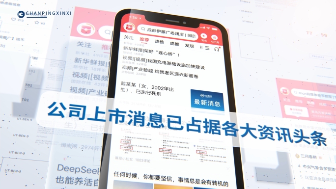 移动端新闻媒体网页头条