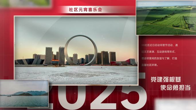 大气简洁党政党建图文ae模板