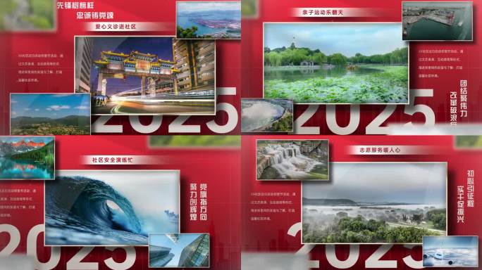 大气简洁党政党建图文ae模板