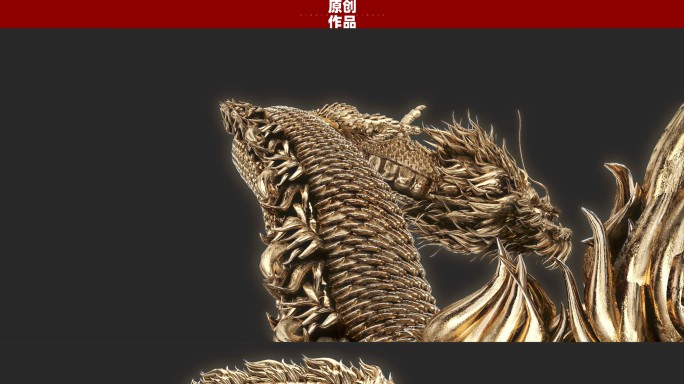 金色中国龙盘旋飞舞（E）