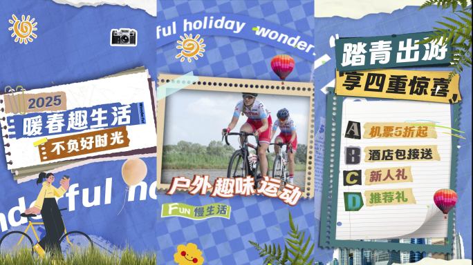 竖版撕纸拼贴风 MG动画 春季旅行(蓝）