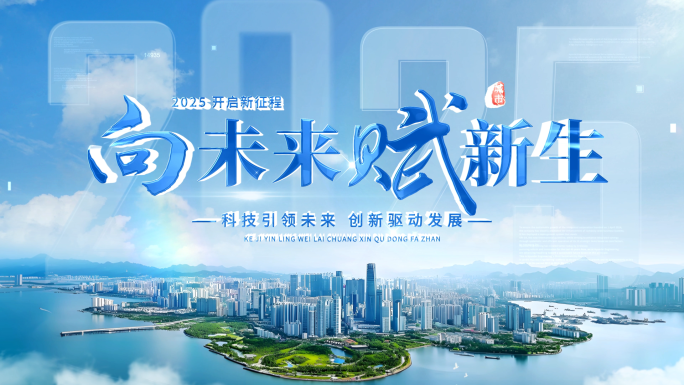 大气城市蓝色标题片头片尾 04