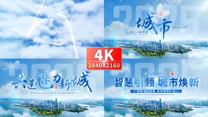 大气城市蓝色标题片头片尾 04