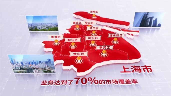 红色简洁上海地图区位1689