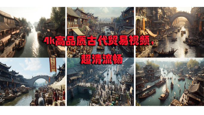 清明上河图 古代码头