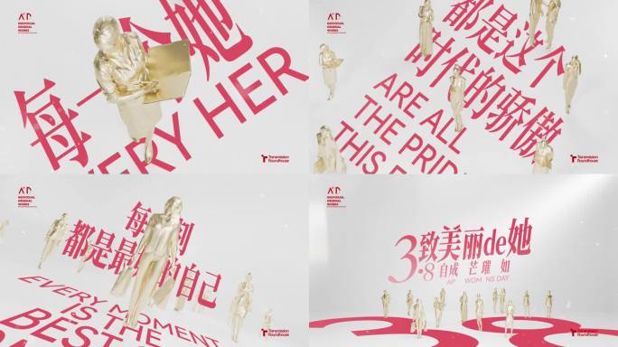 温暖明亮妇女节女神节女性片头AE模版