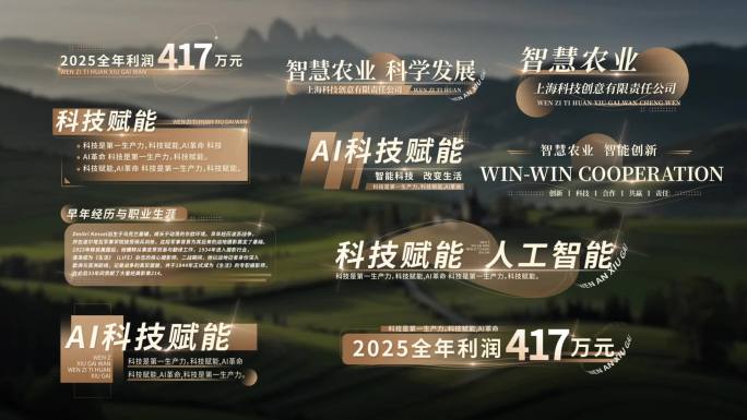 18-科技字幕条制作0302文件夹