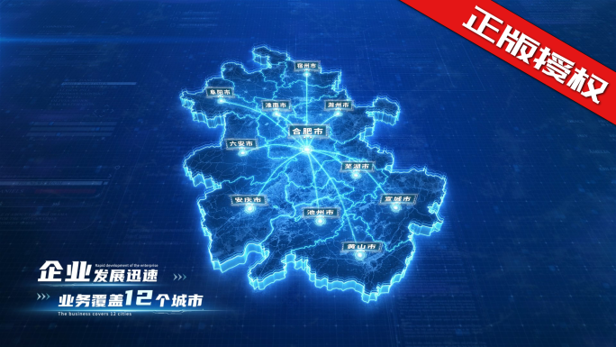 【四版本】安徽地图