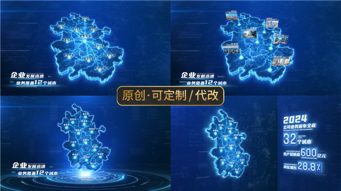 【四版本】安徽地图