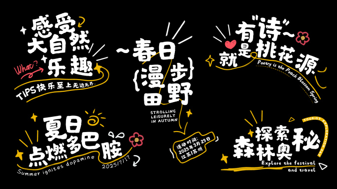 MG卡通文字字幕特效