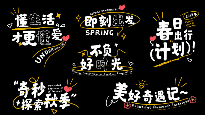 MG卡通文字字幕特效