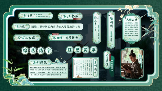 中国风国潮风中式综艺字幕条包装