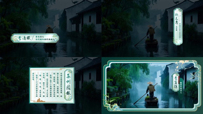 中国风国潮风中式综艺字幕条包装
