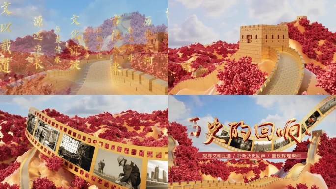 中国风长城图文标题胶卷片头