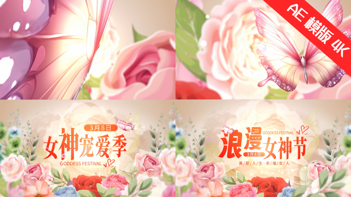 38妇女节女神节片头标题