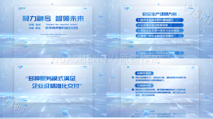 企业蓝色文字字幕展示包装