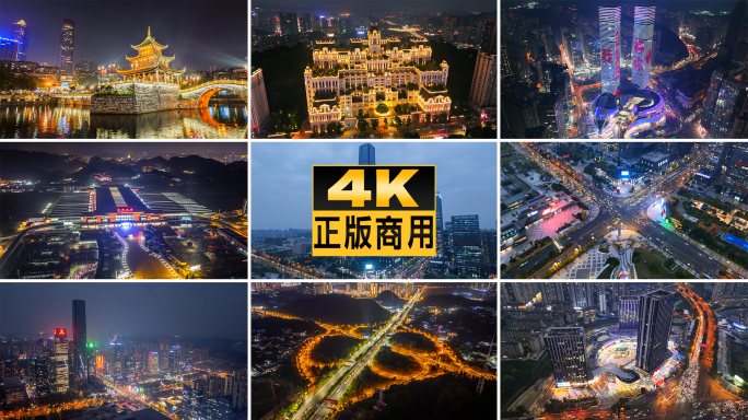贵阳夜景城市地标航拍延时金融城甲秀楼贵州