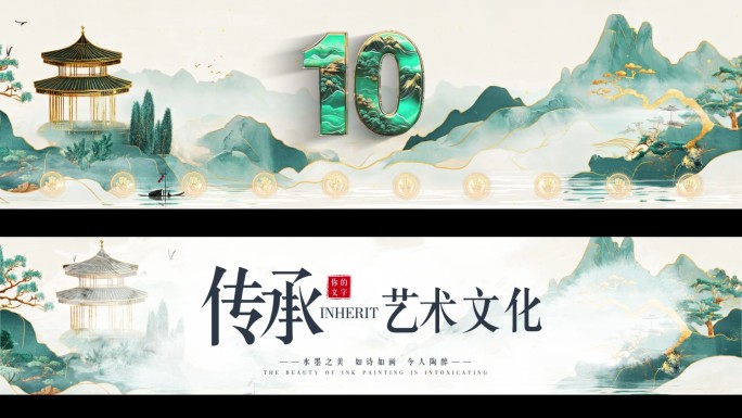 山水启动倒计时28