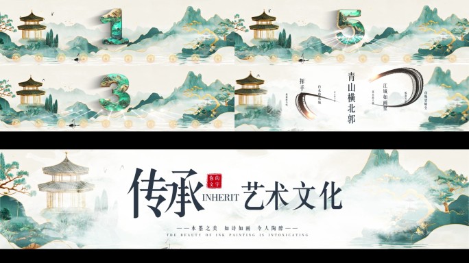 山水启动倒计时28