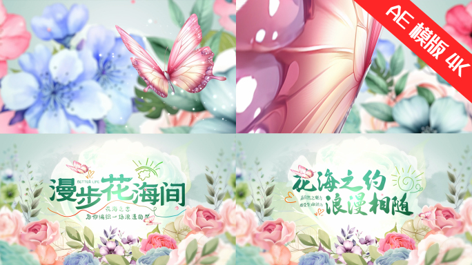 清新唯美片头片尾