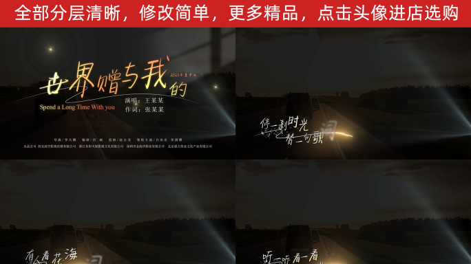 唯美创意歌词字幕
