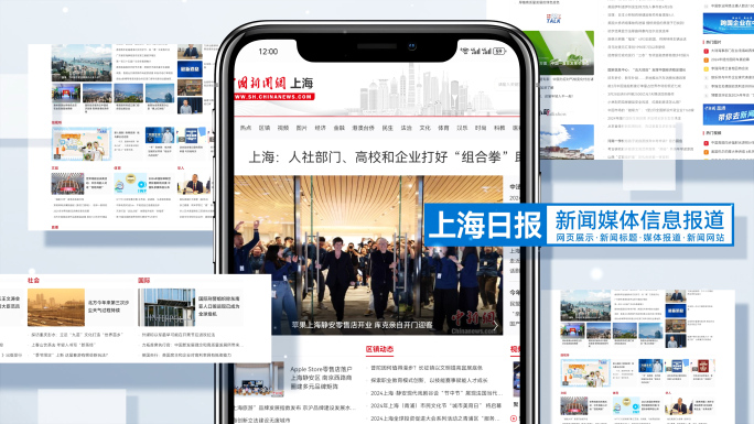 简洁图文新闻媒体网页APP展示ae模板