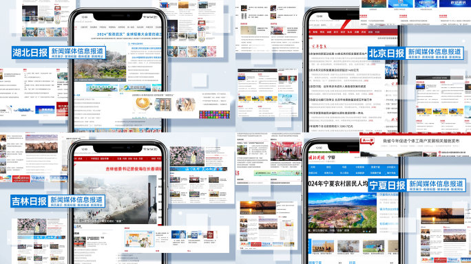 简洁图文新闻媒体网页APP展示ae模板