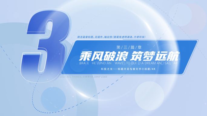 科技创新引领未来