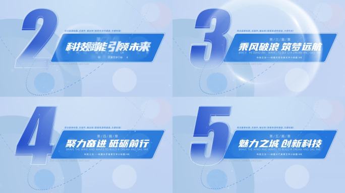 科技创新引领未来