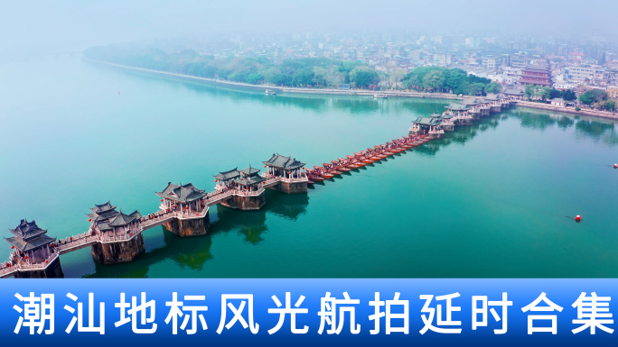潮汕地标风景风光航拍空镜蓝天夜景延时合集