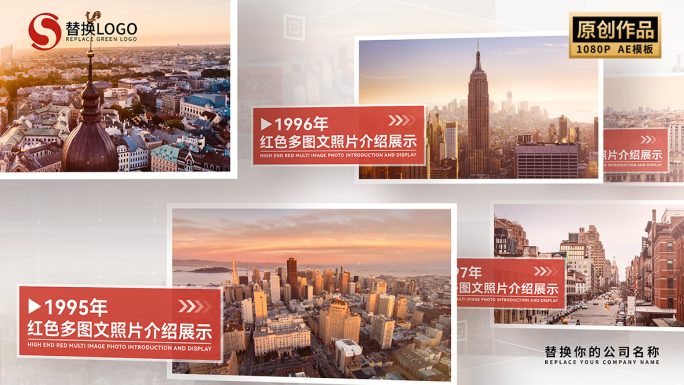 红色多图文照片墙汇聚展示