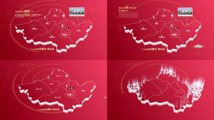 黄山市红色地图