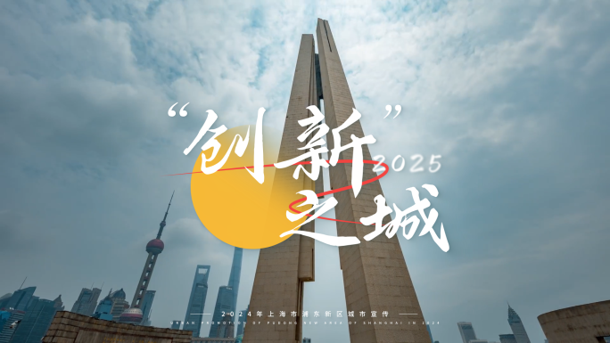 科技创意短片地产活动快闪30s一分钟