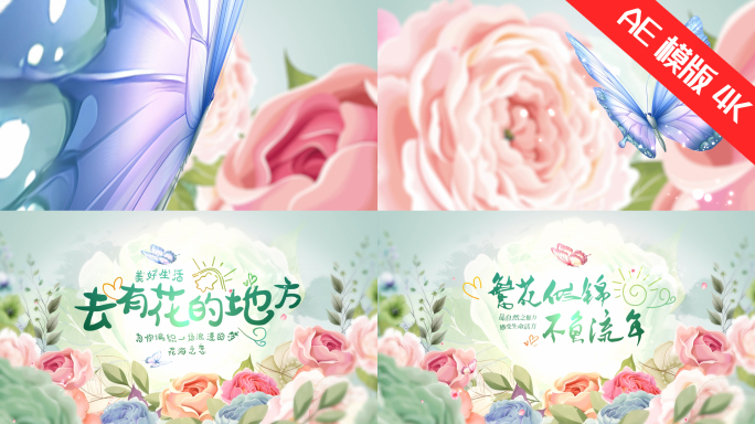 清新花朵片头