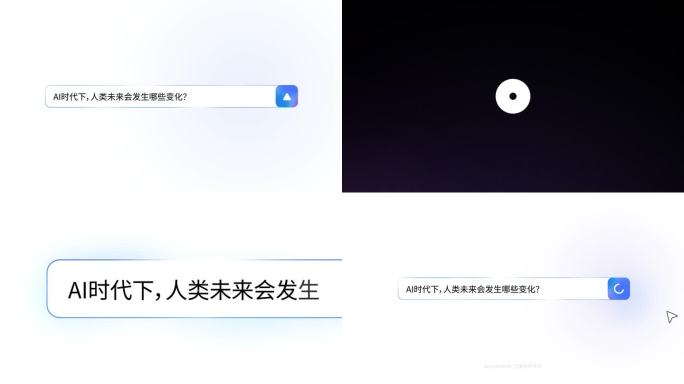 搜索输入框片头AE模板