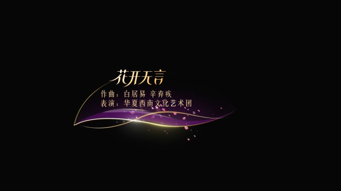 2025妇女节字幕条5款