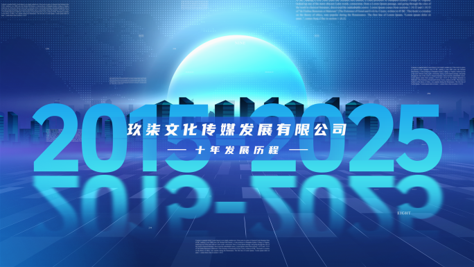 科技感企业发展历程 大事记图文展示