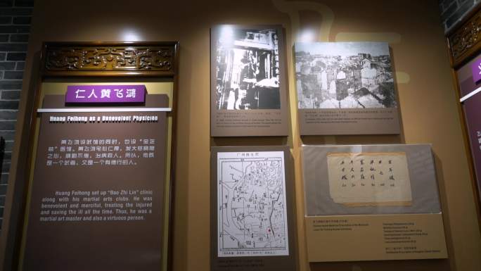 佛山黄飞鸿纪念馆