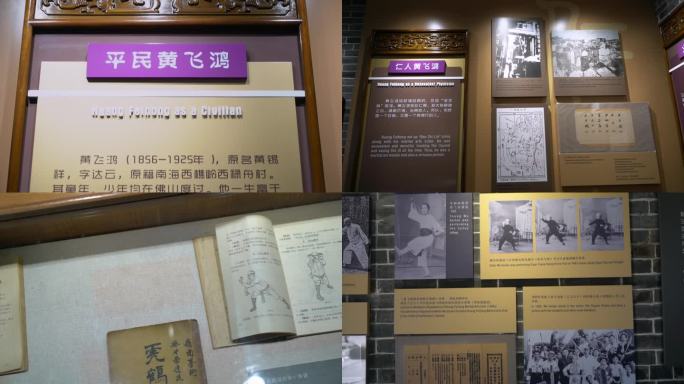 佛山黄飞鸿纪念馆