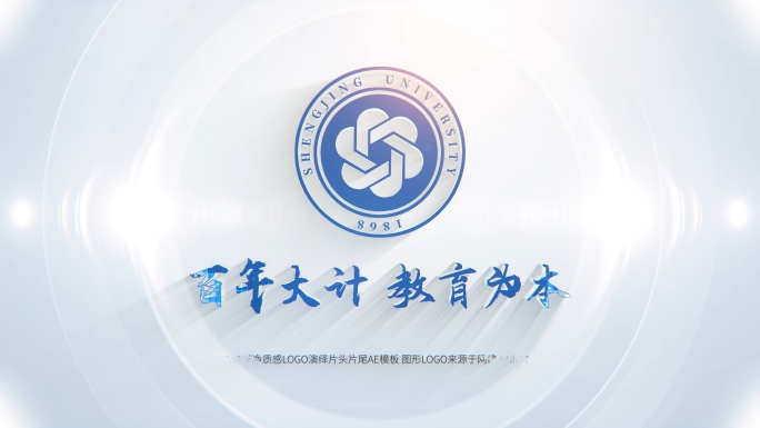 干净LOGO片头片尾