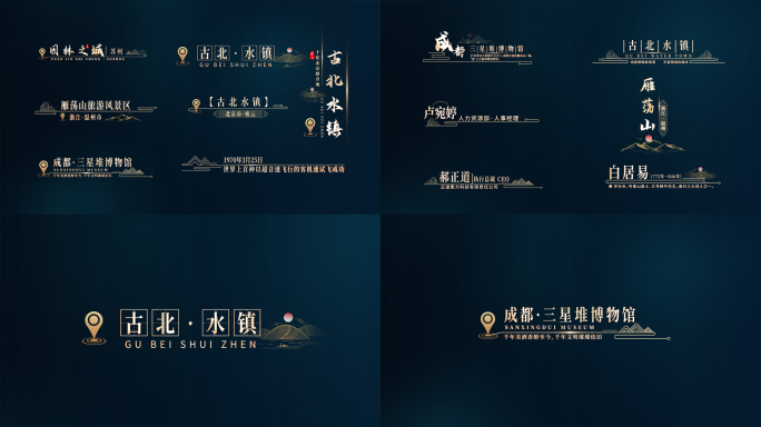 4K旅游景区景点标题角标字幕-金属文字