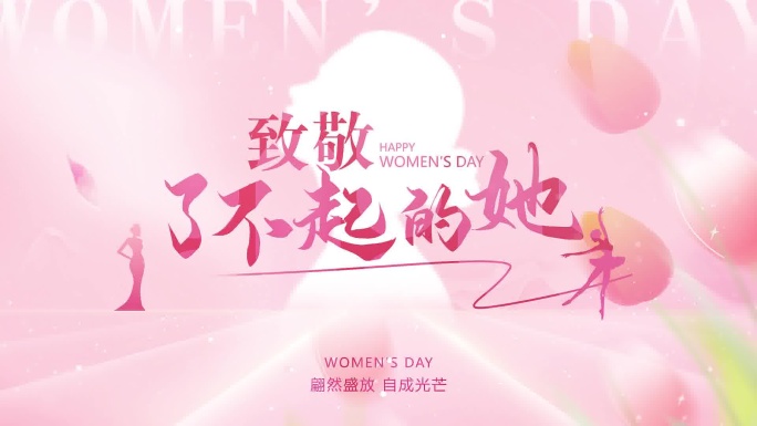 粉色多图汇聚片头片尾