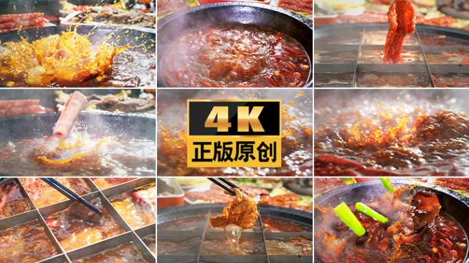 火锅重庆四川火锅店九宫格老火锅吃火锅美食