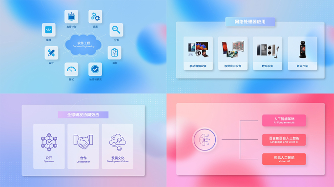 多彩扁平化企业宣传片AE模板
