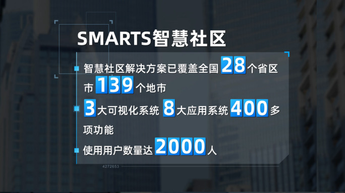 简洁科技商务数据文字字幕条 28