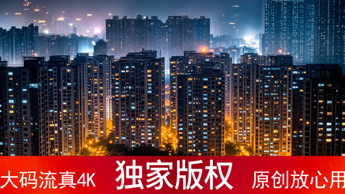 万家灯火 小区灯光  家的温暖