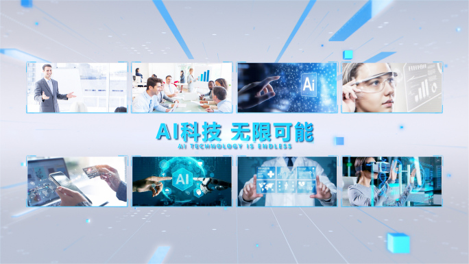 AE模板 多图片展示 照片墙 图文汇聚