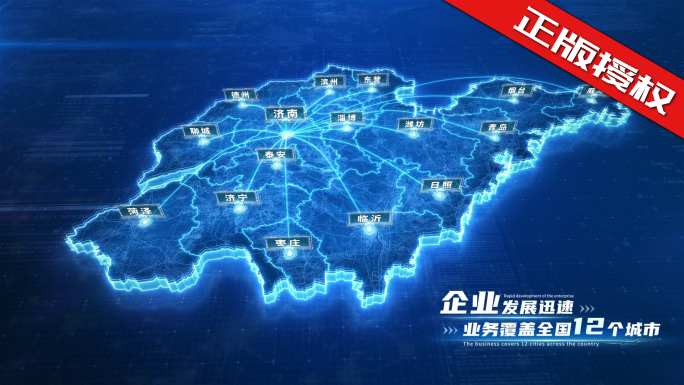 【四版本】山东地图